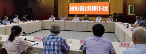 安徽省殘疾人福利基金會(huì)第七屆理事會(huì)在肥召開-我公司董事長(zhǎng)李靜同志當(dāng)選為副理事長(zhǎng)