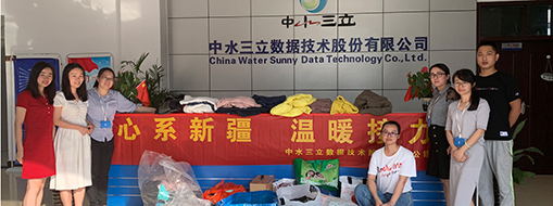 心系新疆，溫暖接力—中水三立公司工會開展捐衣送暖活動