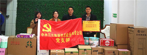 溫暖春天獻(xiàn)愛心，中水三立走進(jìn)巢湖市社會兒童福利中心