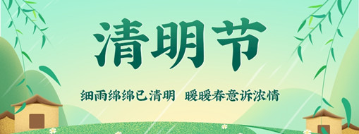 清明 | 思祖踏青江映月，清風(fēng)漸映春意盛