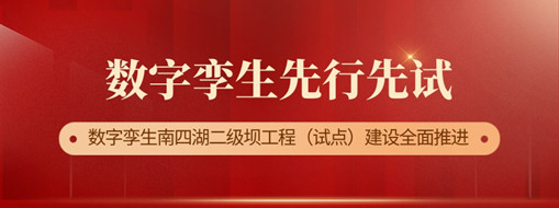 ?先行先試，初見成效 ！中水三立助力推進全國首個數(shù)字孿生落地項目建設