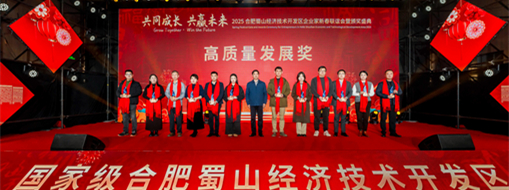 閃耀蜀山經開，中水三立連獲多項高質量發(fā)展殊榮！