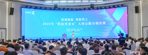 喜訊！中水三立于“數(shù)據(jù)要素×”大賽再獲佳績